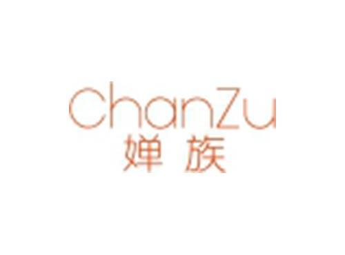 婵族