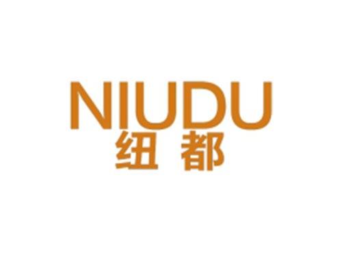 纽都