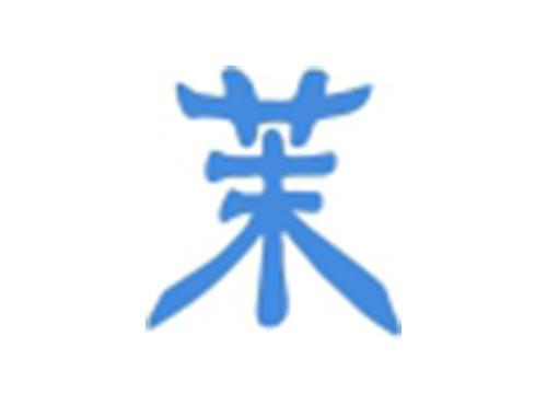 茉