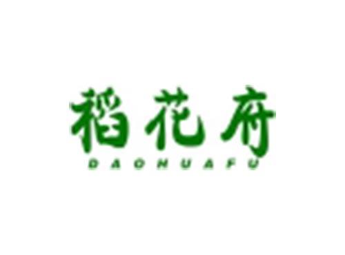 稻花府