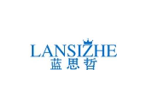 蓝思哲