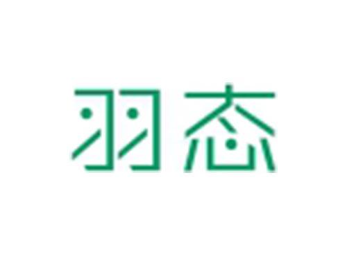 羽态