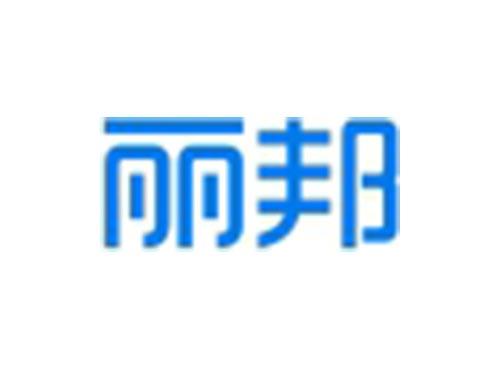 丽邦