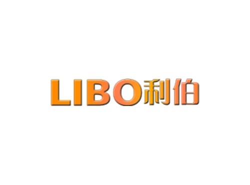 利伯