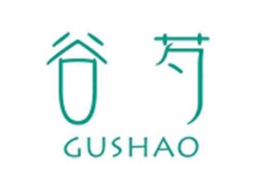 谷芍