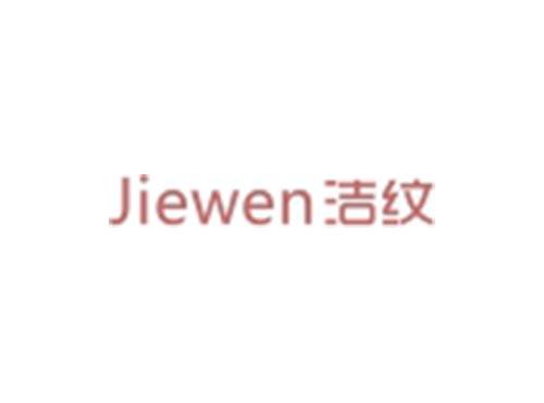 洁纹