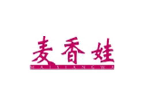 麦香娃