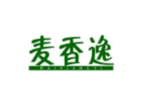 麦香逸