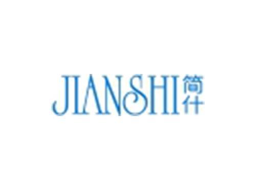 简什
