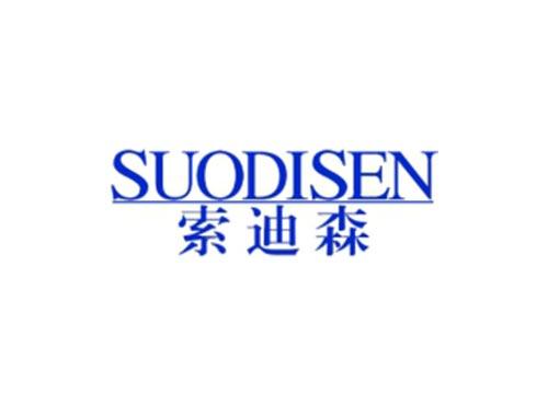 索迪森