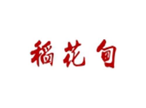 稻花甸
