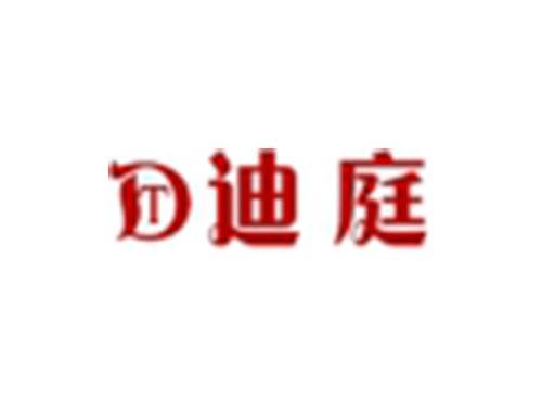 迪庭