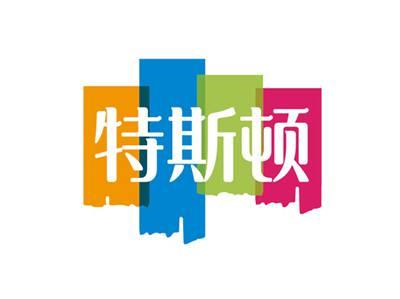 特斯顿