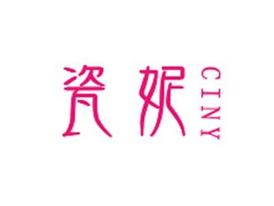 瓷妮CINY