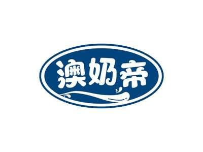 澳奶帝