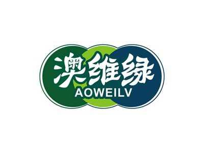澳维绿AOWEILV