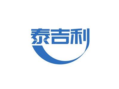 泰吉利