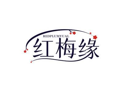 红梅缘REDPLUMYUAL