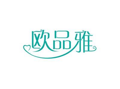 欧品雅