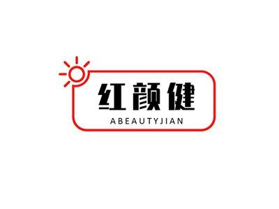 红颜健ABEAUTYJIAN