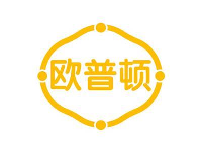欧普顿