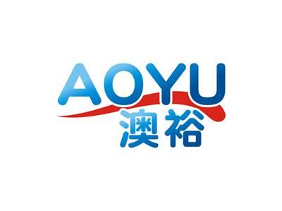 澳裕AOYU