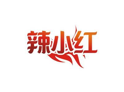 辣小红