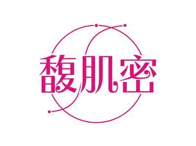 馥肌密