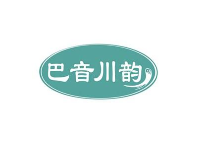 巴音川韵