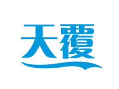 天覆
