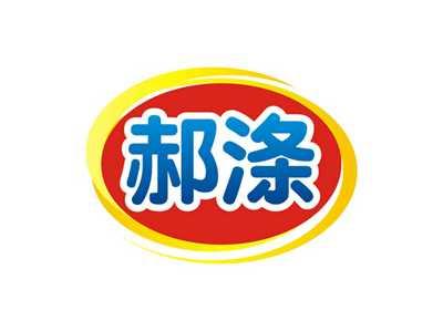 郝涤
