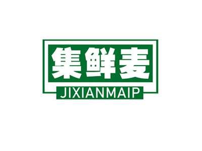 集鲜麦JIXIANMAIP