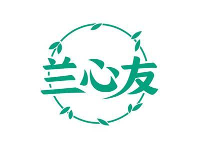 兰心友