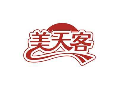 美天客