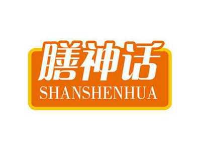 膳神话SHANSHENHUA