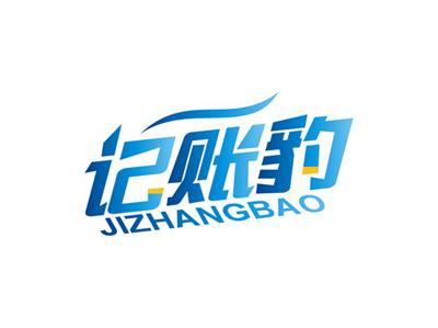 记账豹JIZHANGBAO