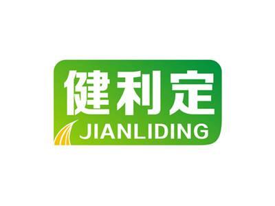 健利定JIANLIDING