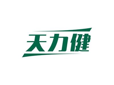 天力健