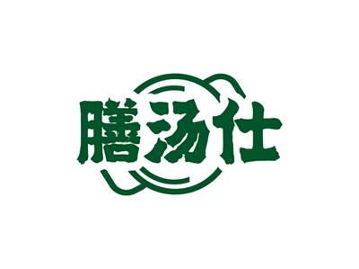 膳汤仕