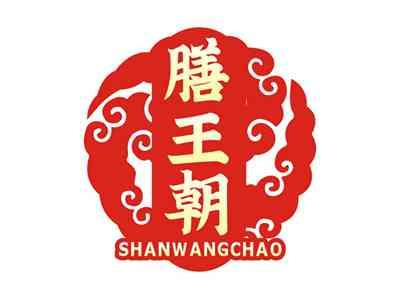 膳王朝SHANWANGCHAO