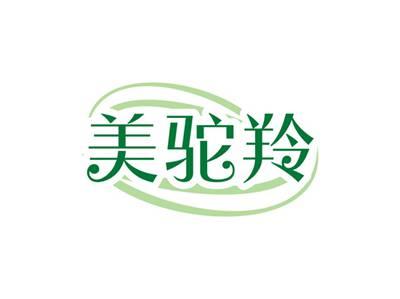 美驼羚