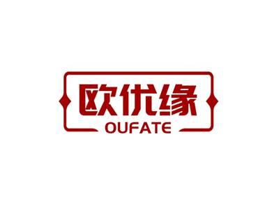 欧优缘OUFATE