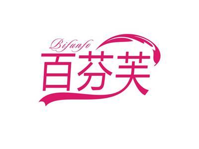 百芬芙Bifunfo