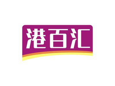港百汇