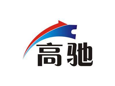 高驰