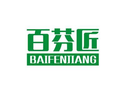 百芬匠BAIFENJIANG