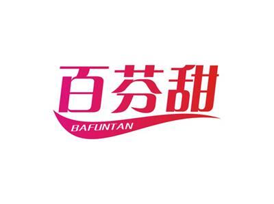 百芬甜BAFUNTAN