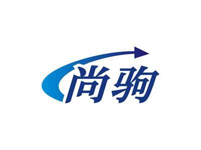 尚驹