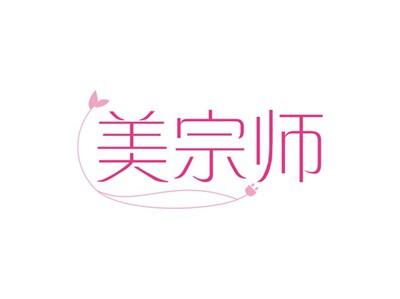 美宗师