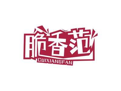 脆香范CUIXIANGFAN